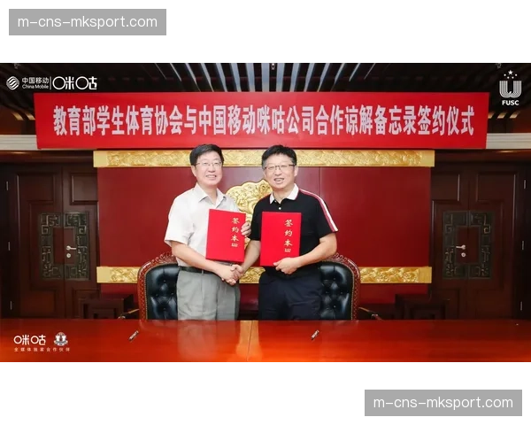 德甲联盟与中国移动咪咕达成合作，巩固在体育创新领域领先地位